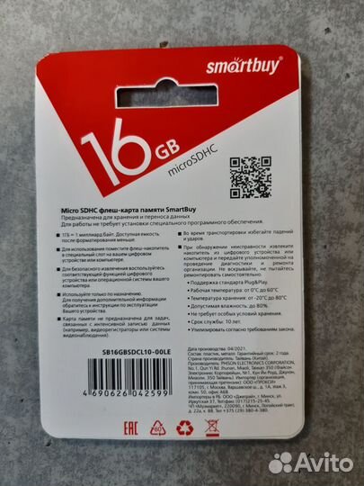 Карта памяти microsdhc 16GB smartbuy Class 10