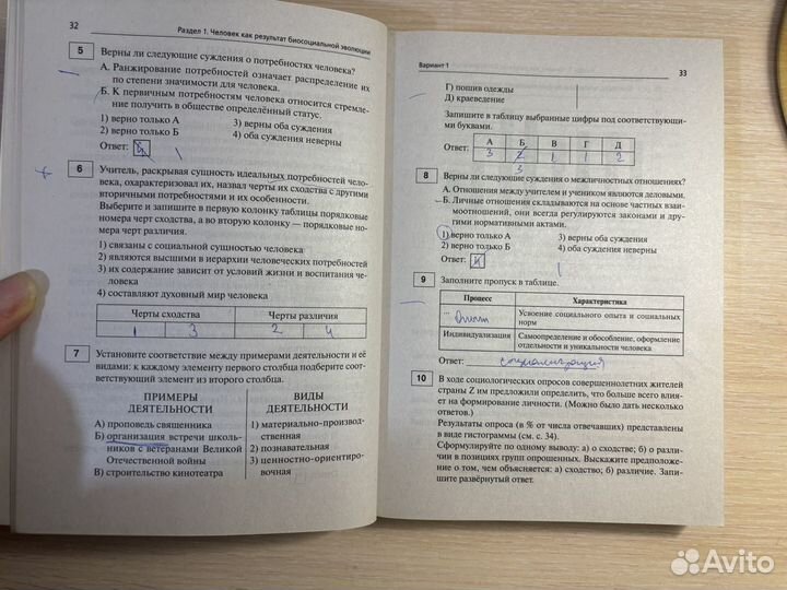 ОГЭ 2024 по обществознанию, тренингЧернышева