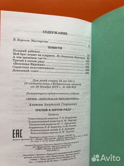 Детские книги