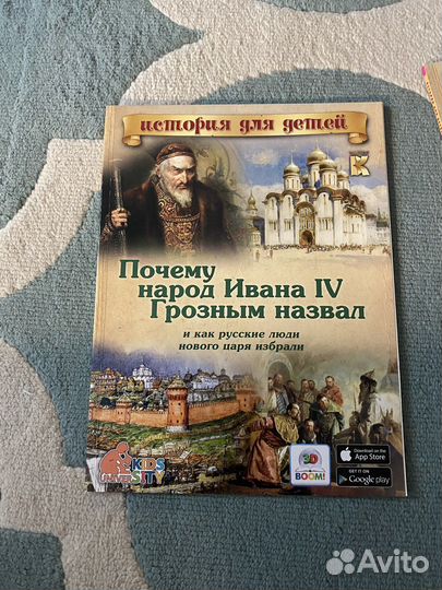 Детские книги по истории
