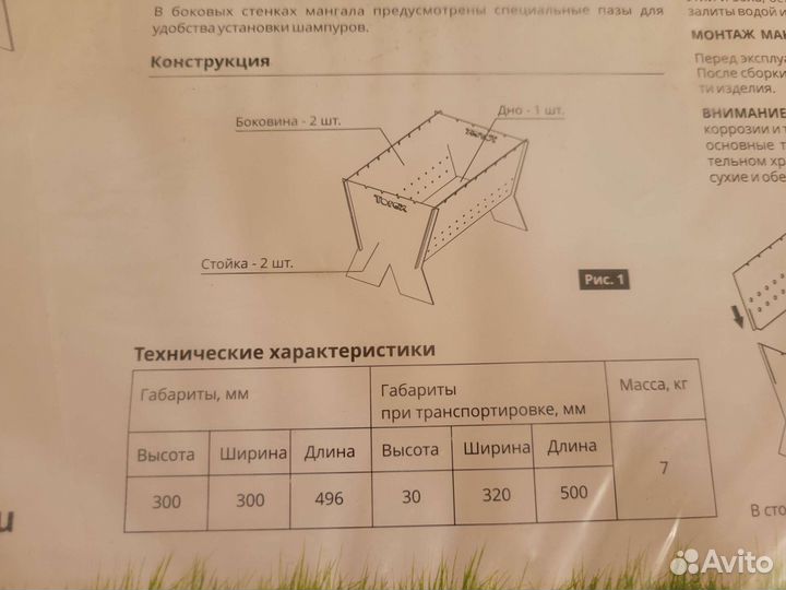 Новый мангал Torex