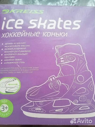 Коньки детские раздвижные 29-32