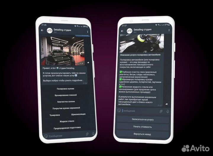 Создание ботов телеграм