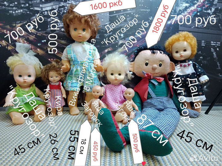 Куклы-пупсы Советские Загорск Москва Редкий мягкий