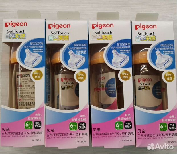 Бутылочки Pigeon ppsu 160,240,330 ml