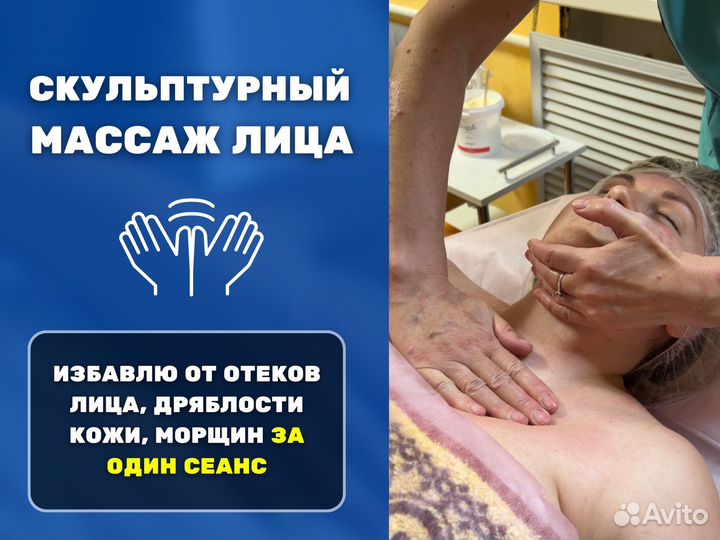 Косметолог