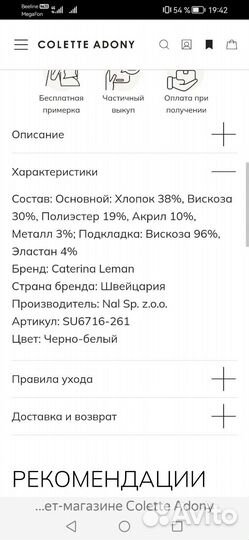 Caterina Leman платье