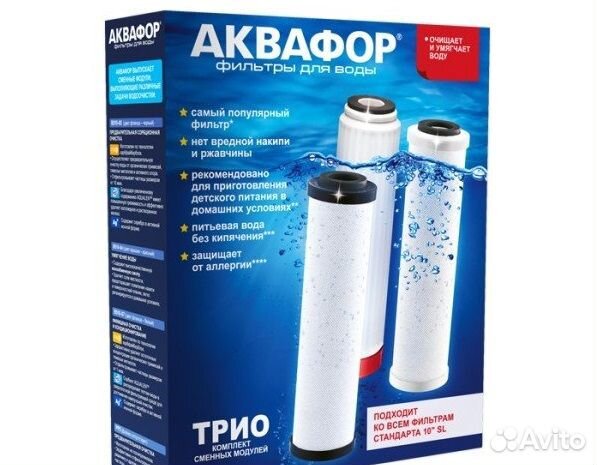 Набор картриджей Аквафор Трио для жесткой воды