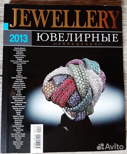 Jewellery 2013 год каталог ювелирных изделий