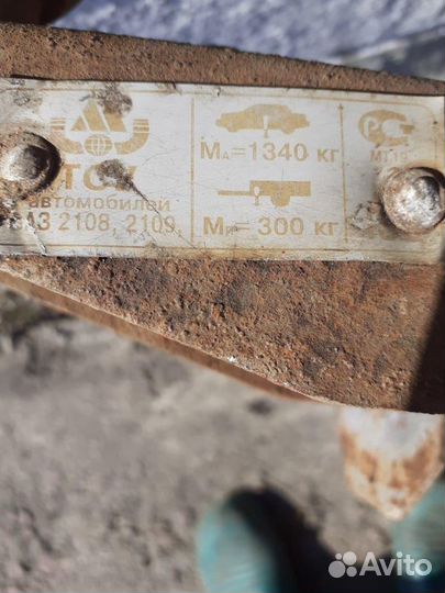 Прицепное для Ваз 2108-09