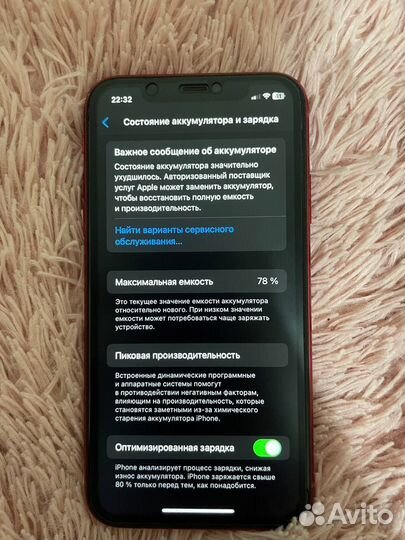 iPhone 11, 64 ГБ