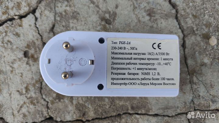 Розетка с таймером