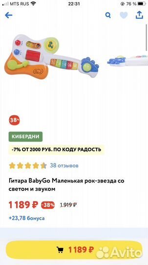 Детские развивающие игрушки