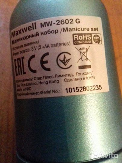 Маникюрный набор 