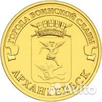 10 р. Архангельск