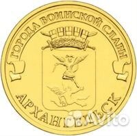 10 р. Архангельск