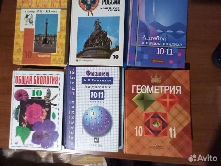 Хорошие учебники для 10 класса