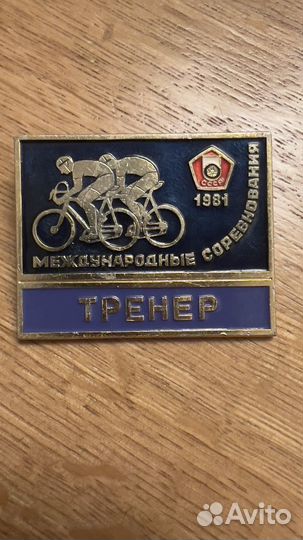 Значок Тренер СССР 1981