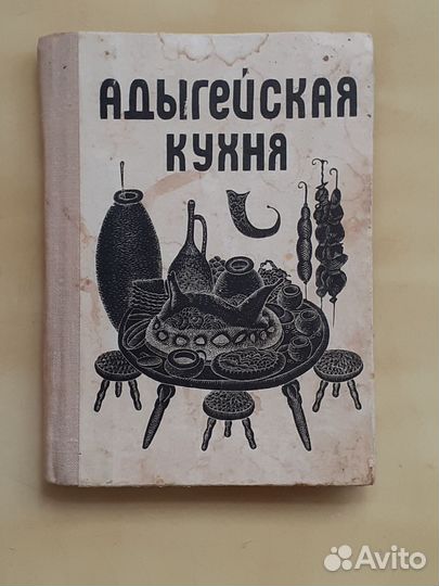 Адыгейская кухня