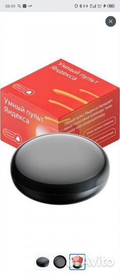 Яндекс пульт