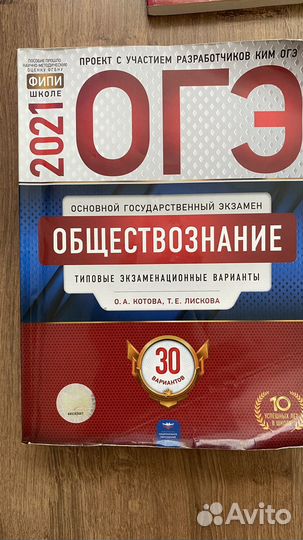 Огэ обществознание