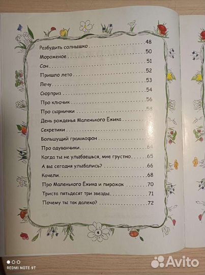 Книги детские