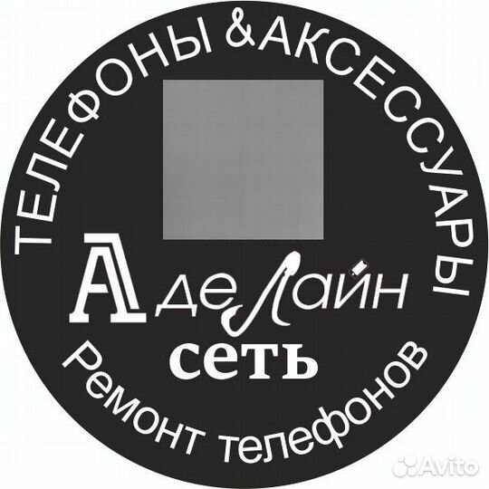 Продавец-консультант