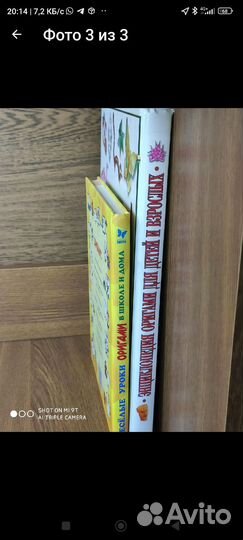 Книги по Оригами