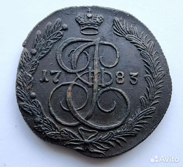 5 копеек 1783 км