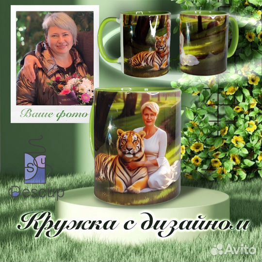 Кружка по фото