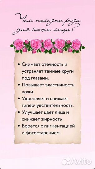 Натуральная розовая вода Фармаси (Farmasi)