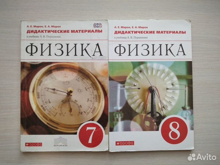 Марон. Дидактические материалы. 7 и 8 класс