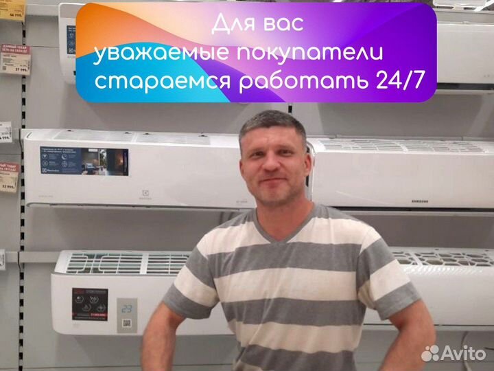 Кондиционер с установкой