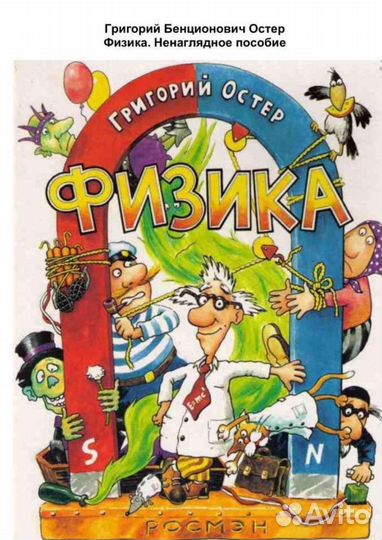 Наука на пальцах. Библиотека вундеркинда