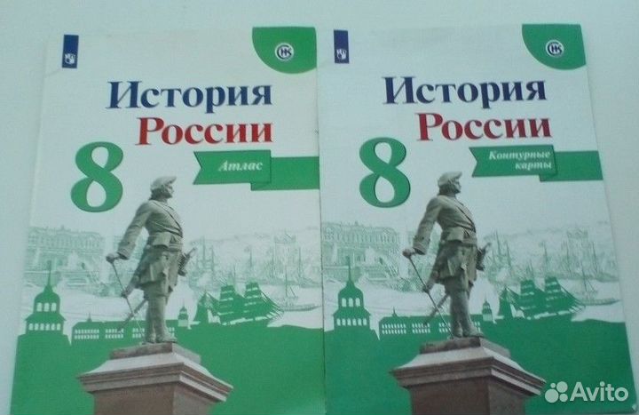 История России 8 класс атлас+контурные карты