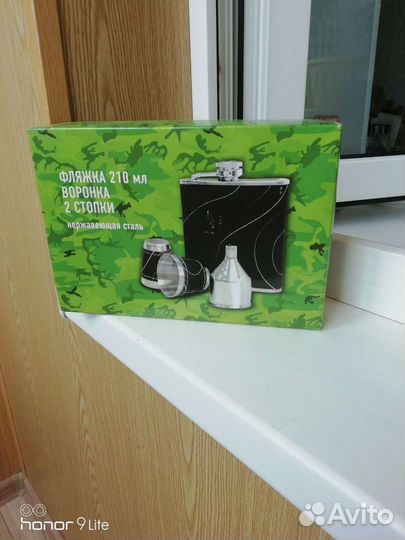 Фляжка. Подарочный набор