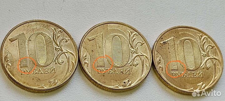 Монеты 10 р. Брак