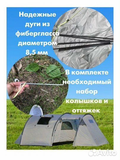 Палатка 4 местная