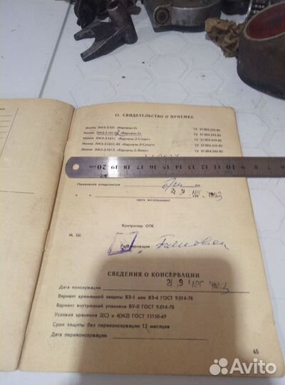 Продам книгу на мопед карпаты