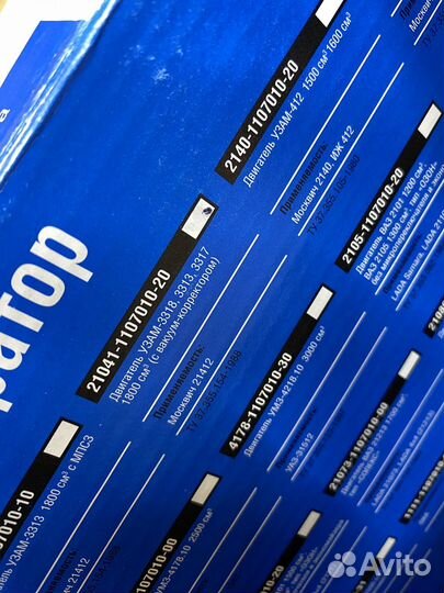 Карбюратор