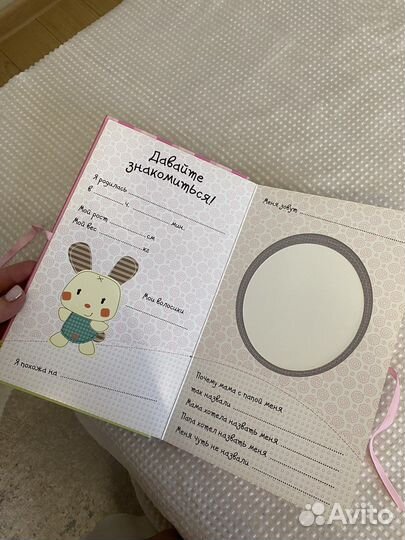 Альбом для новорожденного 