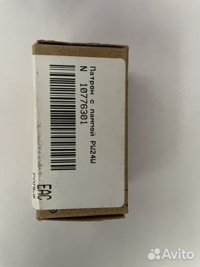 Патрон с лампой PW24W