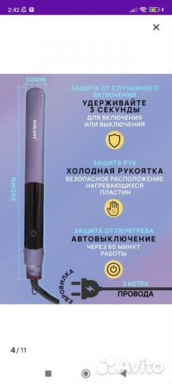 Утюжок для воло, выпрямитель новый