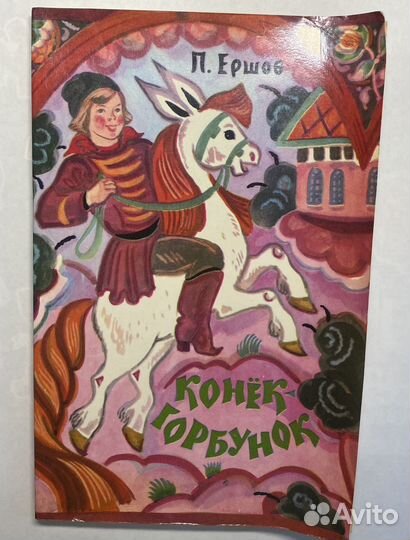 Детские книги СССР