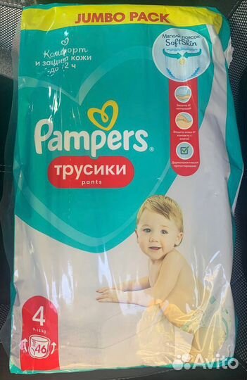 Подгузники трусики Pampers 4 (9-15 кг)