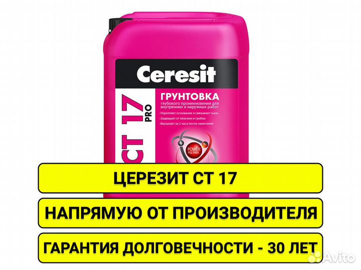 Декоративная штукатурка церезит