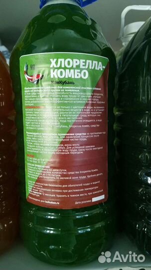 Хлорелла. Хлорелла Комбо. Биобактерия