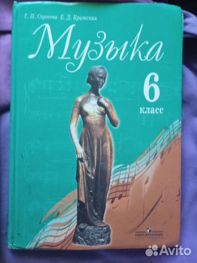 Учебники за 6 класс