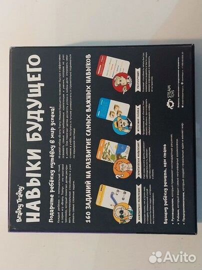 Навыки будущего игра