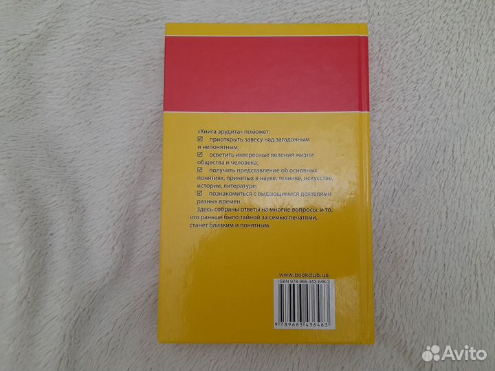 Энциклопедия необходимых знаний